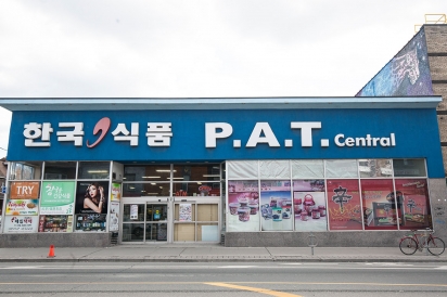 P.A.T. Central Market, Toronto